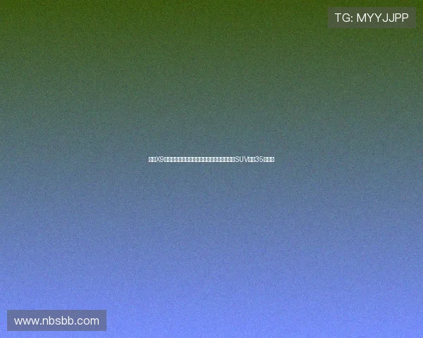 小鹏X9增程混动版开启预售续航全球领先大七座豪华SUV售价35万元起 小鹏X9增程混动版开启预售续航全球领先大七座豪华SUV售价35万元起